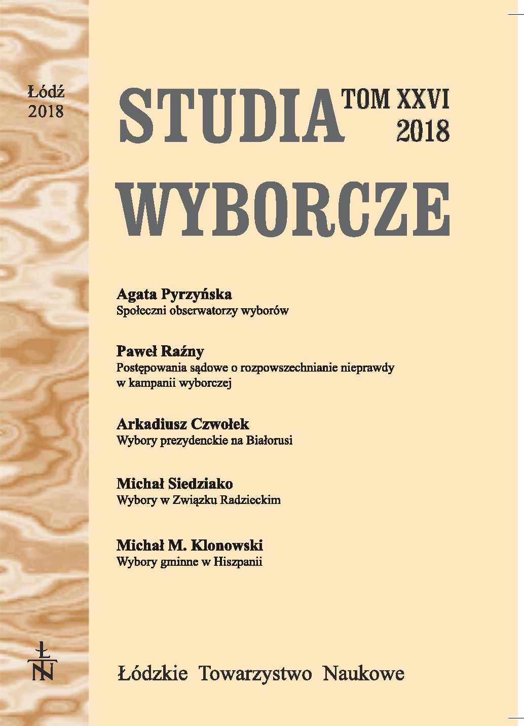 Elections in the Soviet Union in the period of shaping and stabilization of the ruling system: the historical outline, legal regulations and electoral practices Cover Image