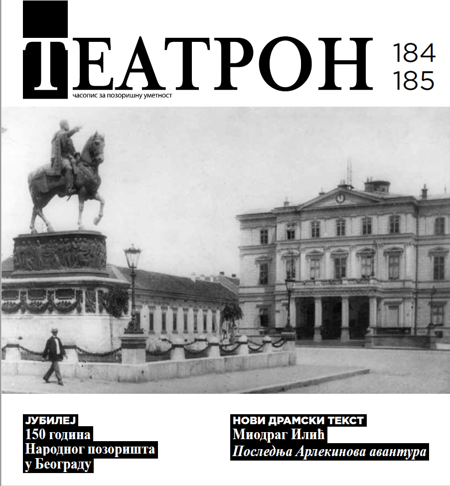 POPOVIĆI - THEATRE DINASTY Cover Image