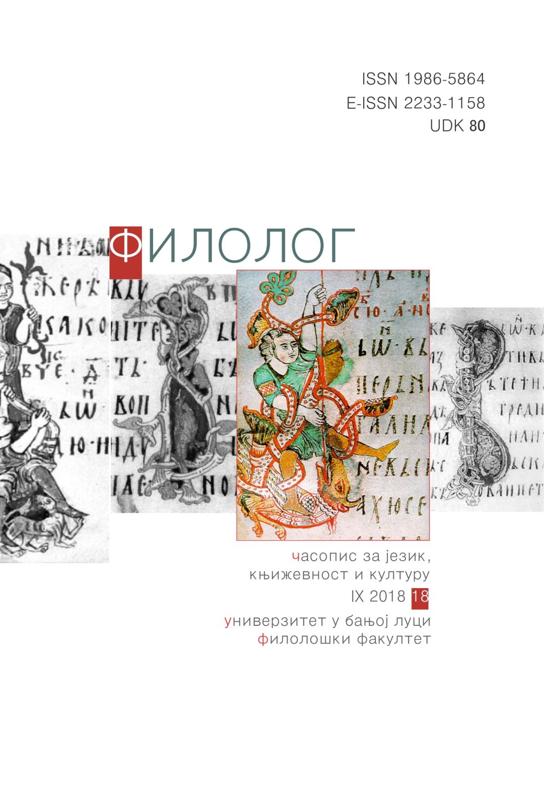 Svetozar Koljevićʼs last book Cover Image