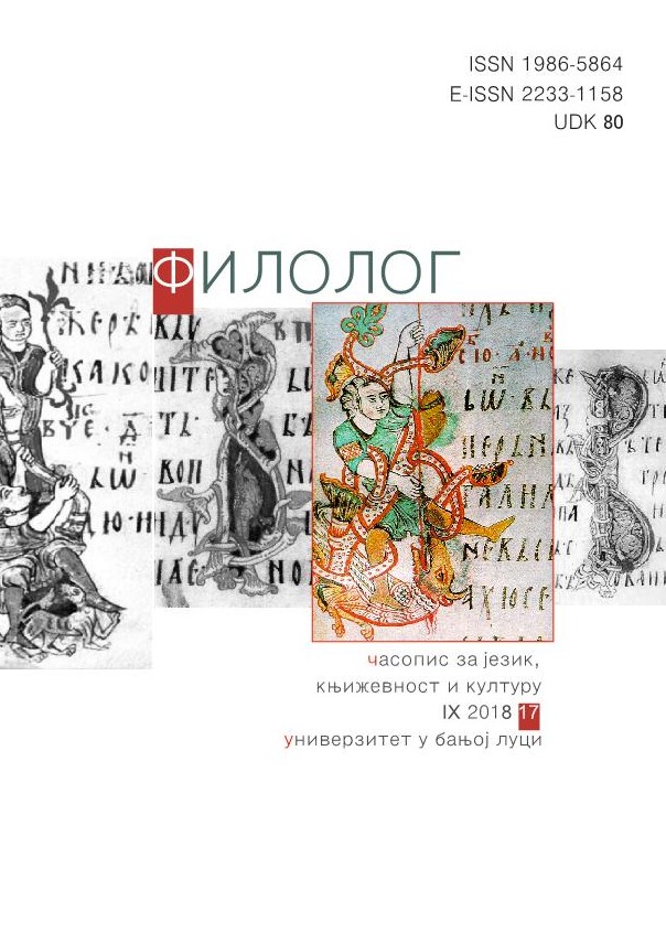 Serbian Studies Today 2018 Cover Image