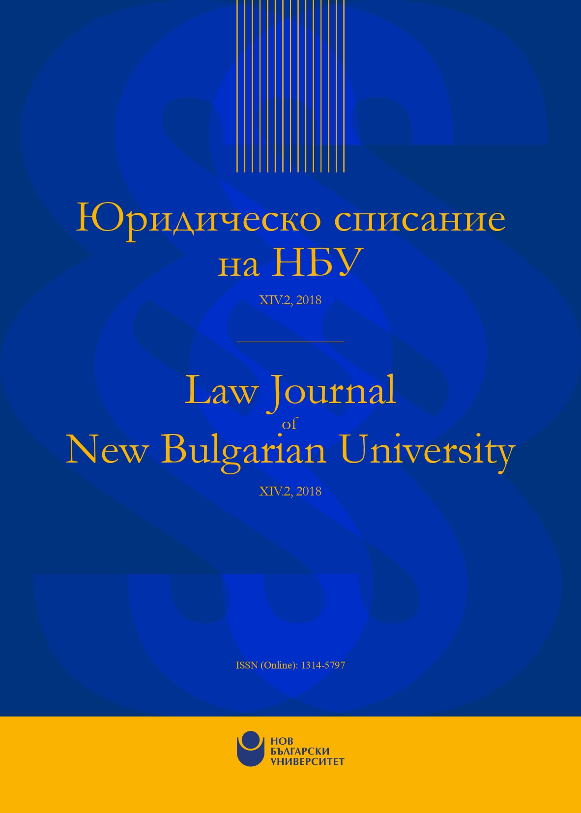 On some particular problems regarding freedom of expression related to the new general regulation on personal data protection 2016/679 and the proposal for amemdments to the Bulgarian law on protection of personal data Cover Image