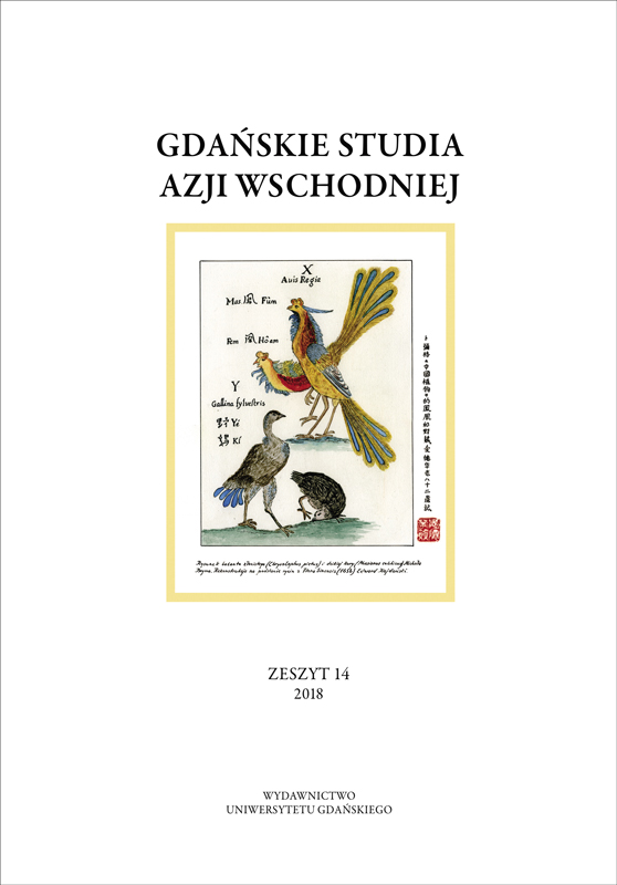A Polish scholar of the Ainu People – Bronisław Piłsudski (1866–1918): On the hundredth anniversary of death Cover Image