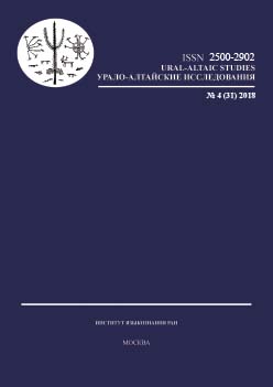 Stress in underived nouns with homogeneous vocalic structure in the Gydan dialect of Tundra Nenets. Part II. Phonetic words with high vowels Cover Image