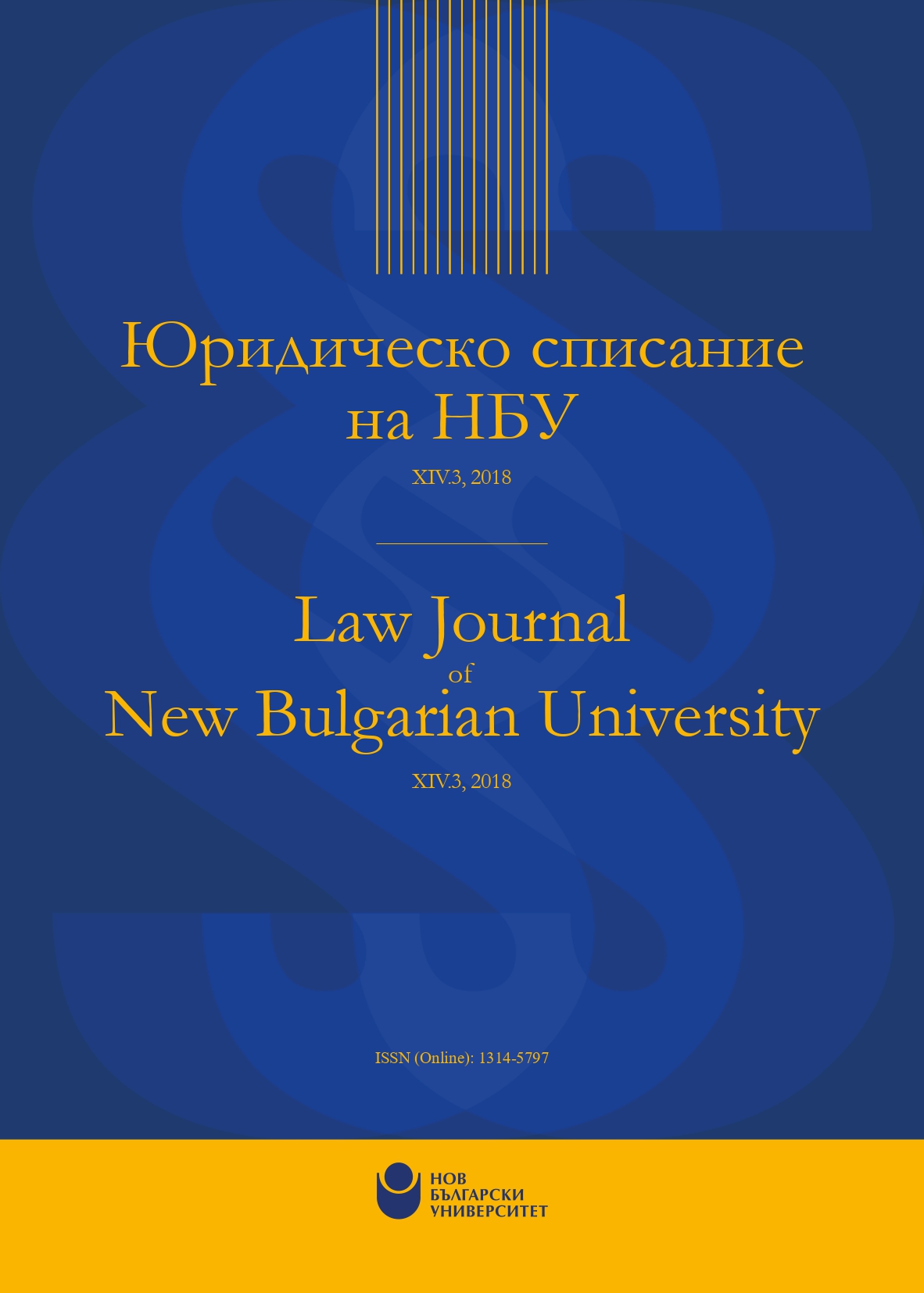 Welcome speech delivered at the ceremony of awarding acad. Antonio Fernandes de Buhan and Fernandez with the honorary title Doctor Honoris Causa of the New Bulgarian University Cover Image