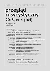 THE STRATEGY OF CREATING VALUES ON THE BASIS OF COLOUR DESCRIPTIVE PHRASES IN POLISH AND RUSSIAN Cover Image