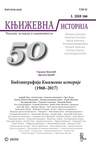 Педесет година Књижевне историје: прилог библиографији српскe периодике