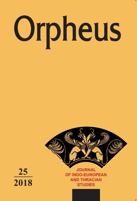 Extra-Urban Necropolises in the Thracia Province (1st‒3rd Centuries AD): the Problem of Their Settlement Attribution Cover Image