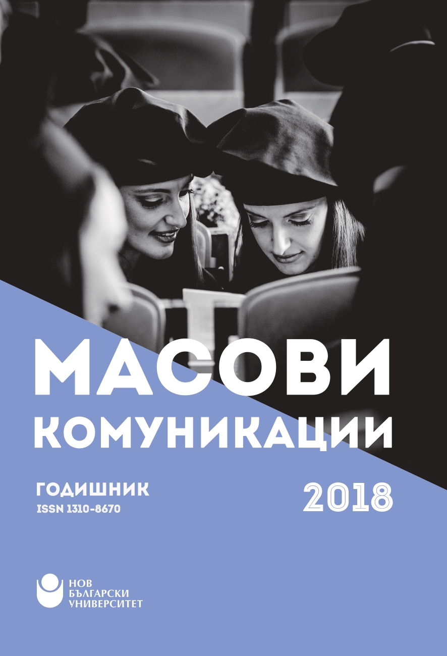 Презентационни умения: Нагласи на студентите от НБУ за необходимостта от обучение по темата