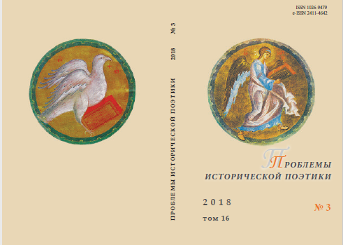 The Myphopoetic and Christian Motifs in The Ring of the Löwenskölds Trilogy by Selma Lagerlöf Cover Image