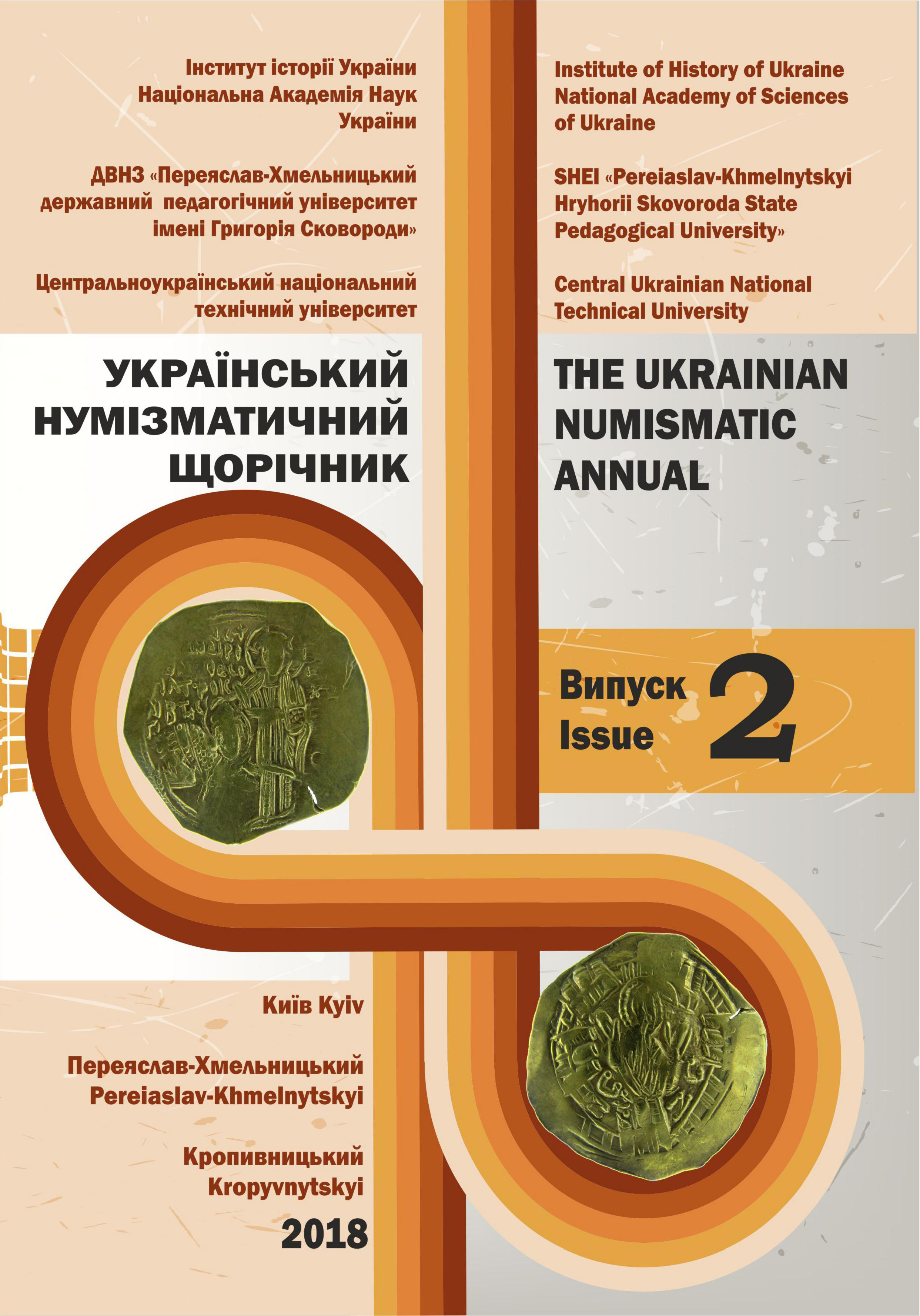 ПРО ВІДМІННІ РИСИ ПАРА АХМЕДА ІІІ ВІД МЕДІНІ АХМЕДА І, КАРБОВАНИХНА МОНЕТНОМУ ДВОРІ У МІСРІ (ЄГИПЕТ)