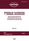 «Маньчжуро-монгольский словарь» (1717) как источник «Монгольско-русско-французского словаря» О.М. Ковалевского (1844)