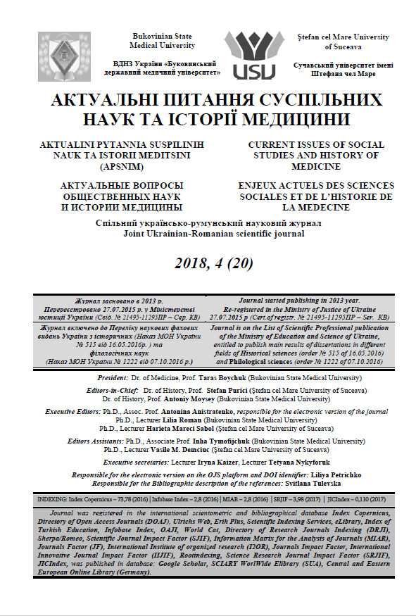 ФРОНТОВІ СВЯТКОВІ ПРАКТИКИ ВОЯКІВ В РОКИ ПЕРШОЇ СВІТОВОЇ ВІЙНИ (1914-1917)