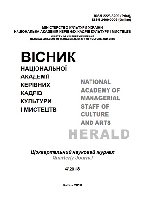 Державна політика щодо охорони культурної спадщини під час Української революції 1917 – 1921 років