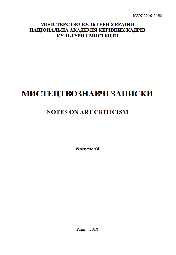 СТАНОВЛЕННЯ «УКРХУДОЖПРОМУ»В КОНТЕКСТІ РОЗВИТКУ ТРАДИЦІЙНИХ НАРОДНИХ МИСТЕЦТВ