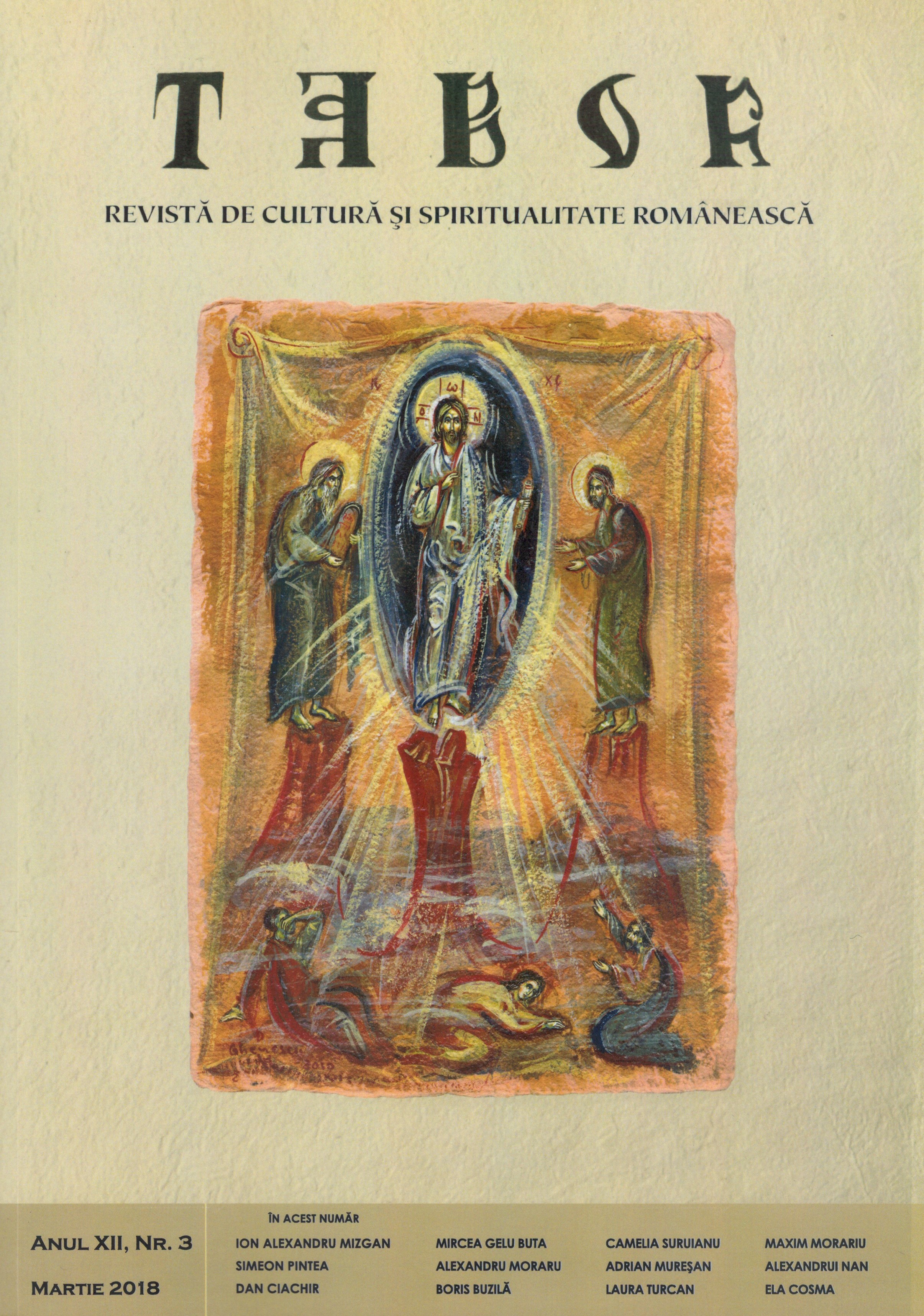 Votive paintings of high dignitaries from Moldova (15th-16th centuries) Cover Image
