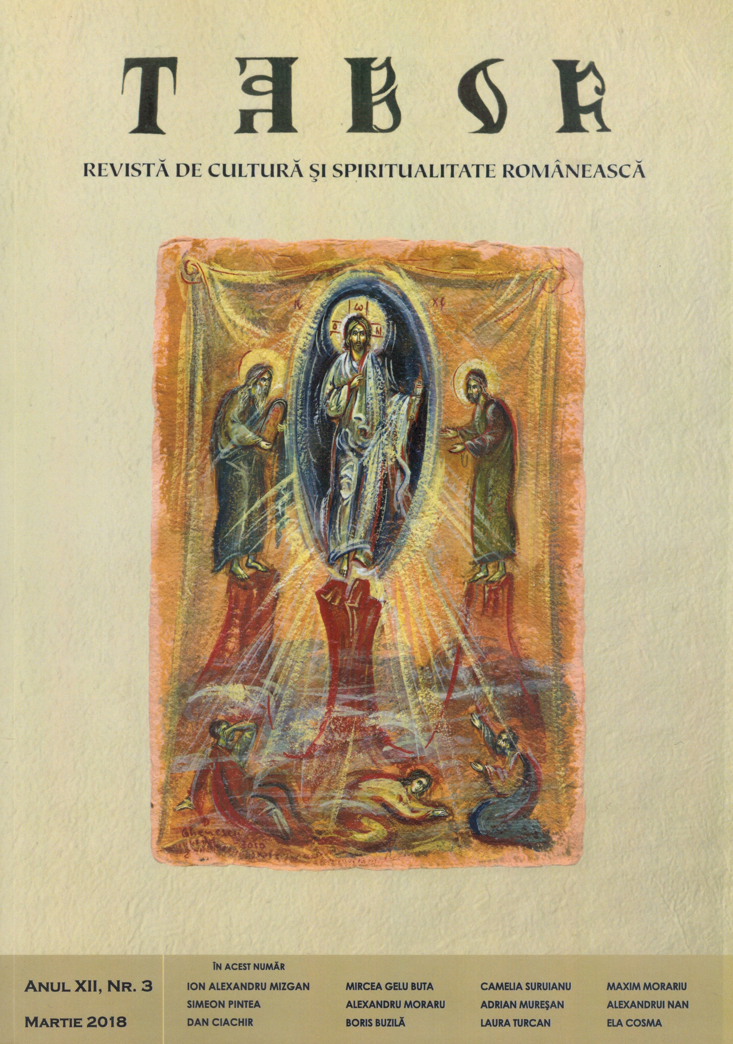 Gâlceava înţelepţilor cu lumea. În marginea convorbirilor dintre N. Steinhardt şi Sergiu Al-George