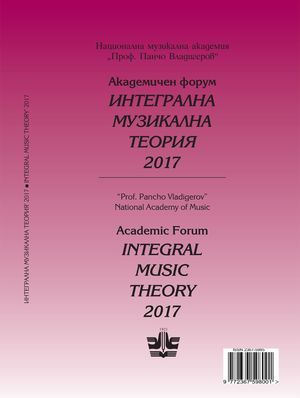 Аристоксен и всеобхватната образованост на музикоса