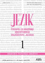 Reflection of the Declaration in the Dictionary of Two Cultural and Publishing Societies (Rječnik dviju Matica) – a New Perspective Cover Image