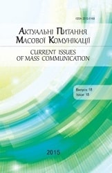 Readers as the Subjects of Ukrainian Book Publishers’ Communication in the Modern Media Space Cover Image