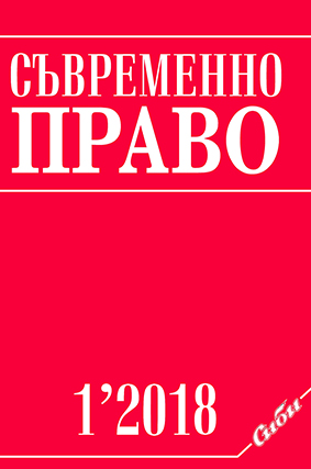 Права и задължения, свързани с изразяването в търговската сфера – същност, особености и проявления