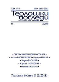 Свете тајне у расколничким заједницама и начин примања расколника у Цркву