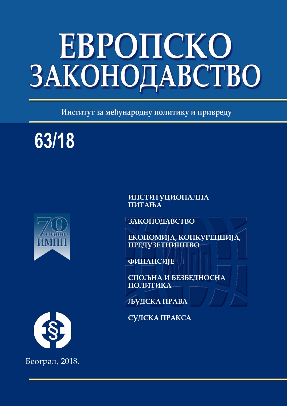 Comparative legal review of a criminal offense - negligent provision of medical assistance in the legislation of the states of the former Yugoslavia Cover Image