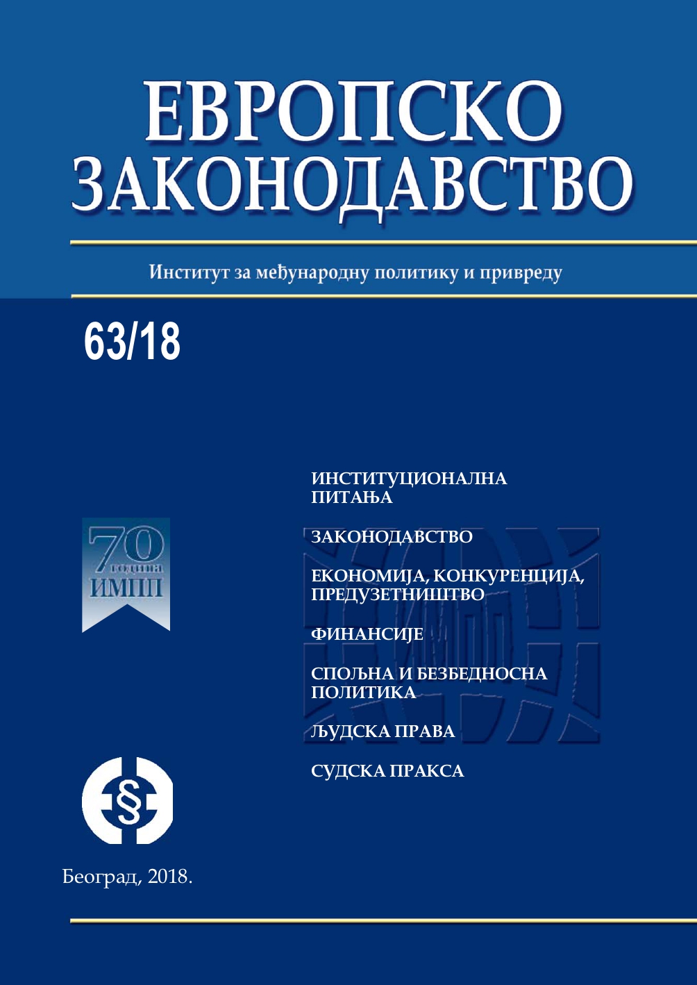 EU supervisory mechanism Cover Image