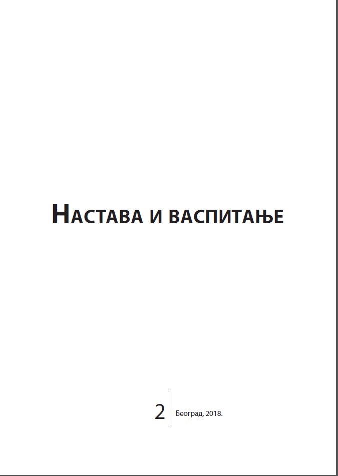 THE ATTITUDES OF PRESCHOOL TEACHERS AND EDUCATION SPECIALISTS TO THE QUALITY OF INCLUSIVE PRACTICE IN MONTENEGRIN PRESCHOOL INSTITUTIONS Cover Image