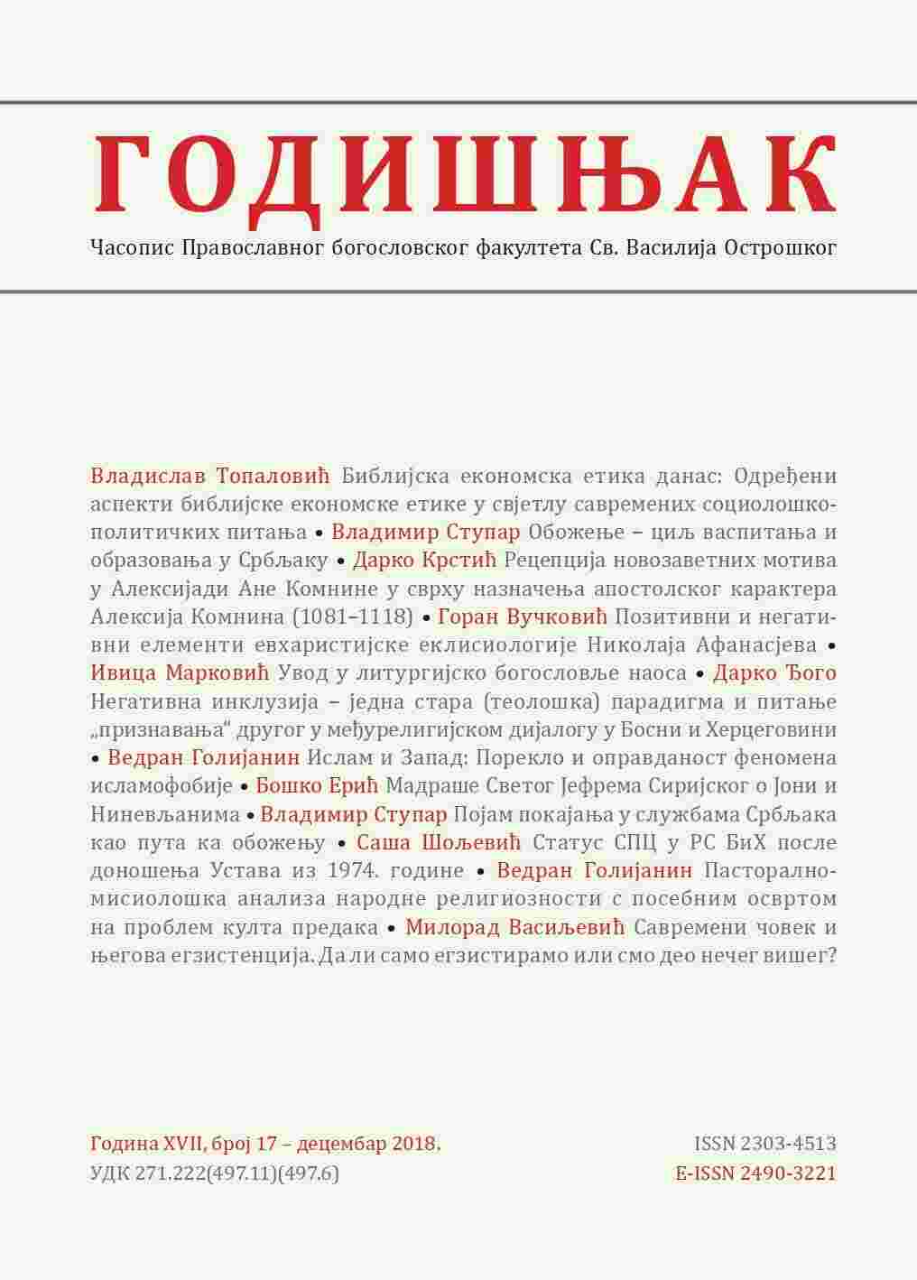 Библијска економска етика данас: Одређени аспекти библијске економске етике у свјетлу савремених социолошко-политичких питања