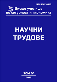 Колективното договаряне на производителността на труда в контекста на проблемите на конкурентоспособността и сигурността