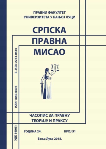 КАЗНЕНИ СИСТЕМ У РЕПУБЛИЦИ СРПСКОЈ ПРЕМА
КРИВИЧНОМ ЗАКОНИКУ ИЗ 2017. ГОДИНЕ