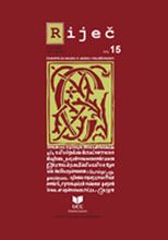 THE WORK OF JEVREM BRKOVIĆ IN BIBLIOGRAPHY AND LITERARY CRITICISM Cover Image