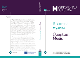 Рађање српске музичке културе Cover Image