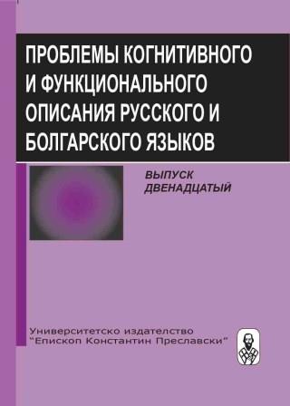 Об экспрессии контаминированных образований медиатекстах (на материале русского языка)
