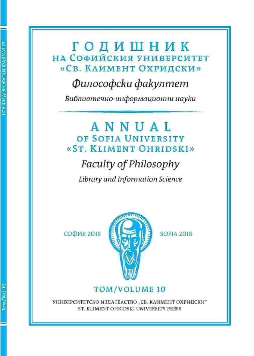 65 years since the Establishment of the Department of “Library Science, Scientific Information and Cultural Policy” at Sofia University “St. Kliment Ohridski” Cover Image