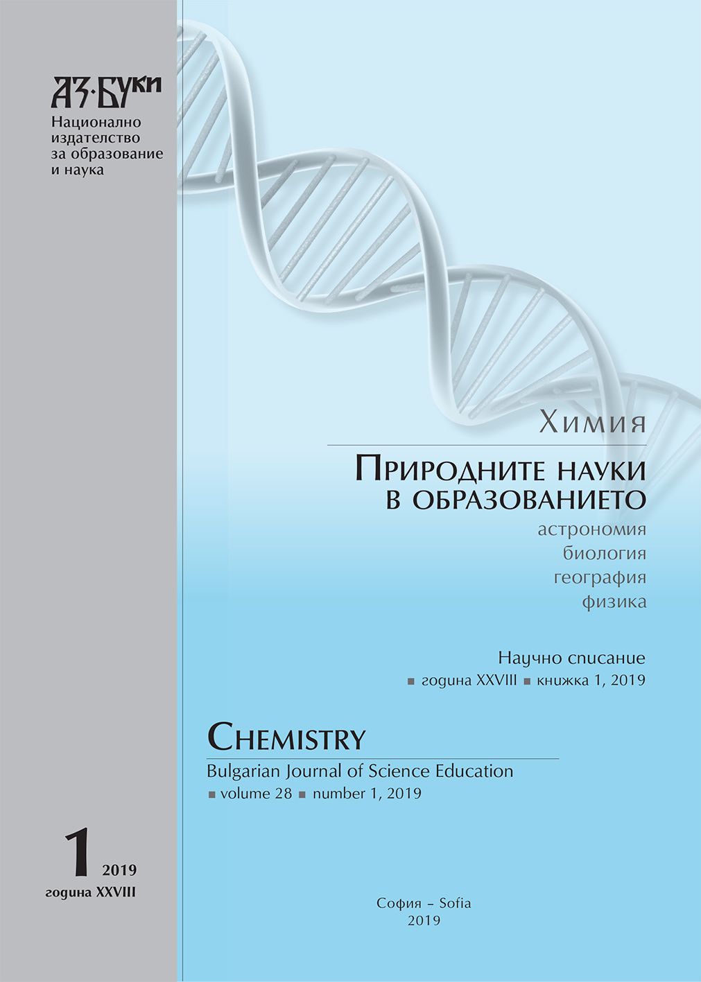 Some Concepts from Probability and Statistics and Opportunities to Integrate Them in Teaching Natural Sciences Cover Image