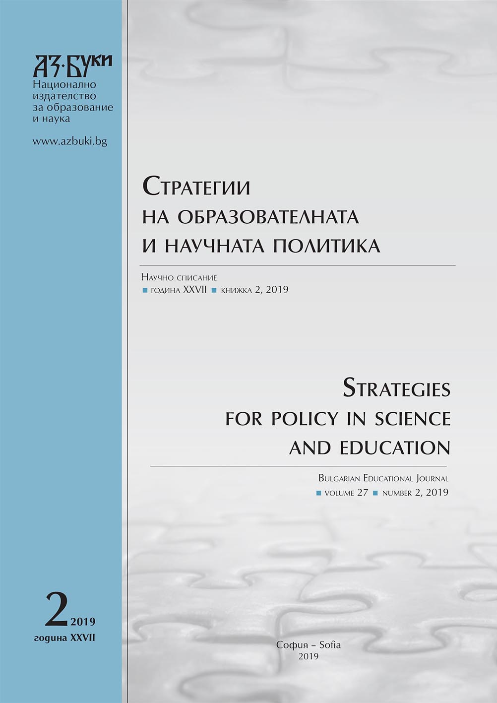 Съвременни технонаучни инфраструктури – същност, перспективи и политики