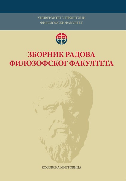 Достојевски: полифонија или дисхармонија?