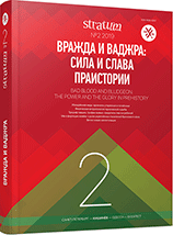 “Neolithisation” or “Sub-Neolithisation” of the Northern Pontic-Caspian Region? Cover Image