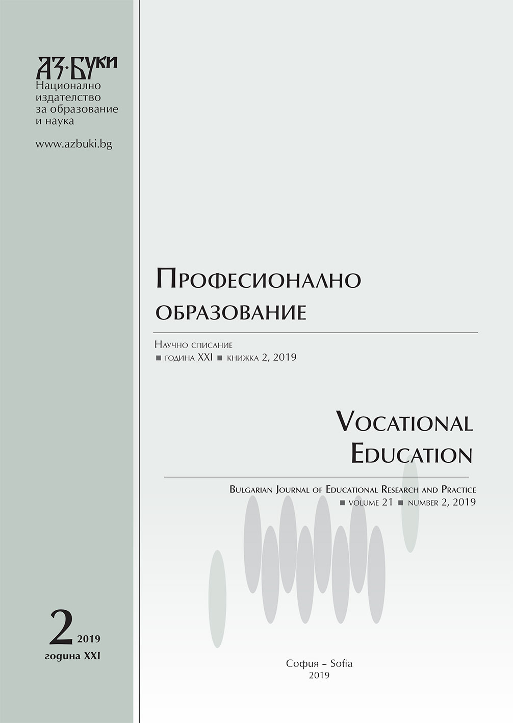 Model of Management of Free Time through Extra-curricular and Out-of-school Activities Cover Image