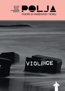 MLADINSKA BOOK Cover Image