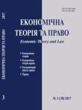 Regional peculiarities of formation and realization of investment potential of Ukraine’s economy Cover Image