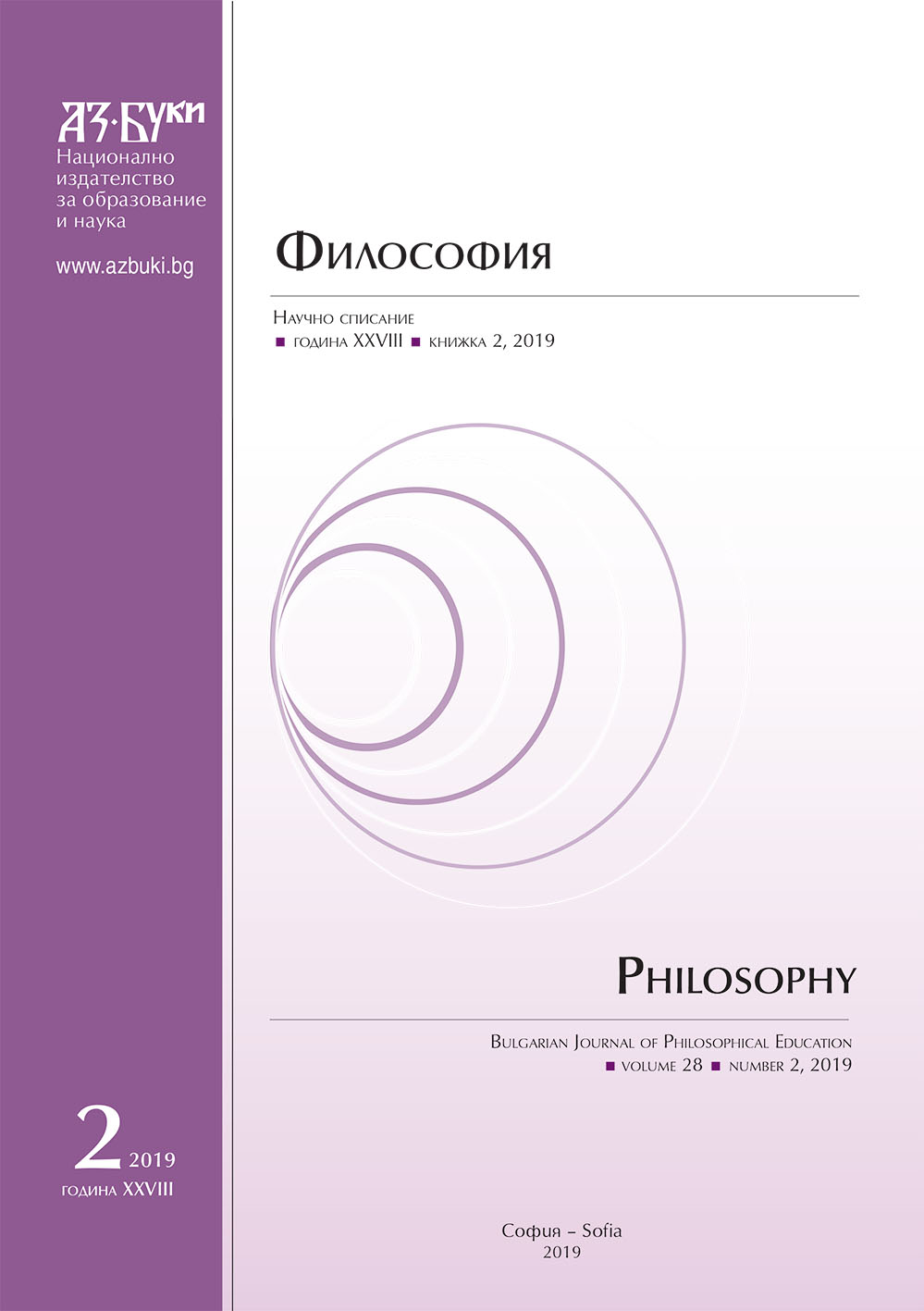 Freedom in the Context of the Russian Ethical Paradigm Cover Image