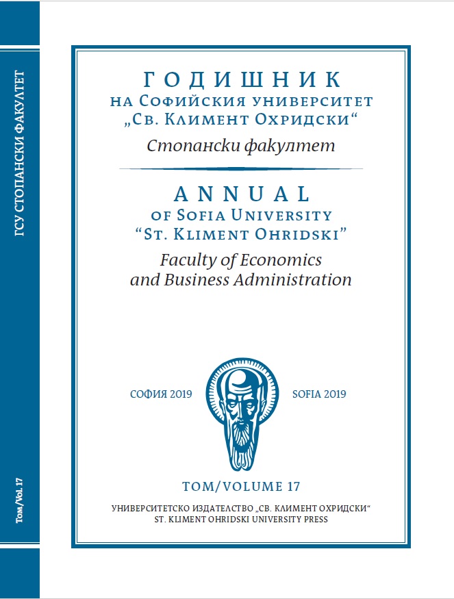 PUBLIC SECTOR ACCOUNTING HIGH EDUCATION IN BULGARIA Cover Image