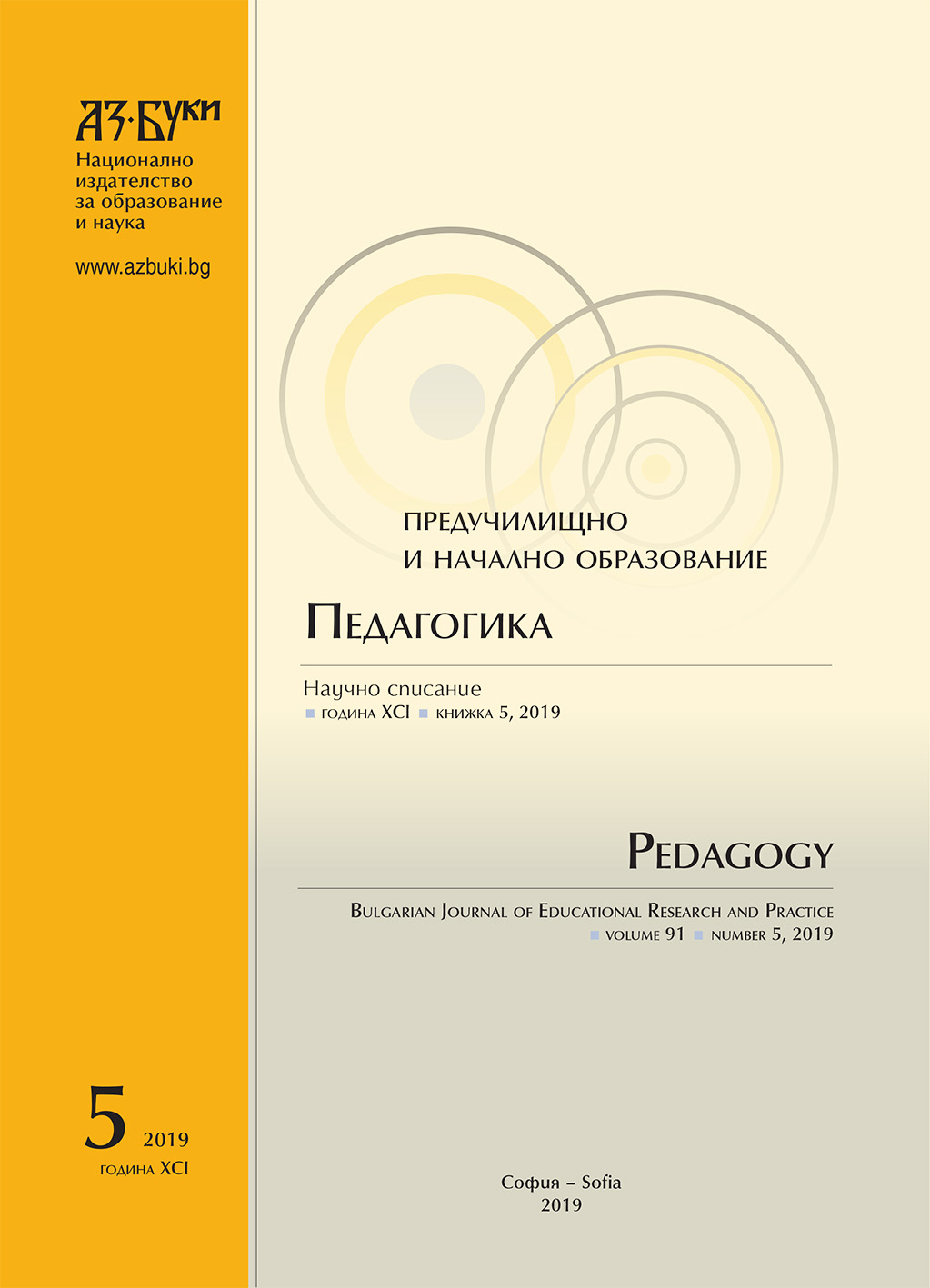 Professional-Personal Readiness of the Teachers as Social-Psychological Resource for Development of Social Adaptation of Children with Down Syndrome Cover Image