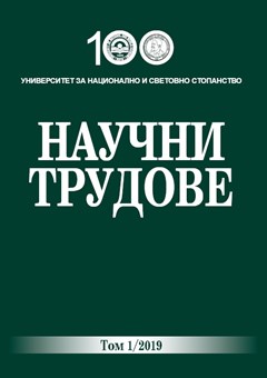 Specialization of Tourist Offering by Modeling a Package Tour for Gambling Tourism Cover Image