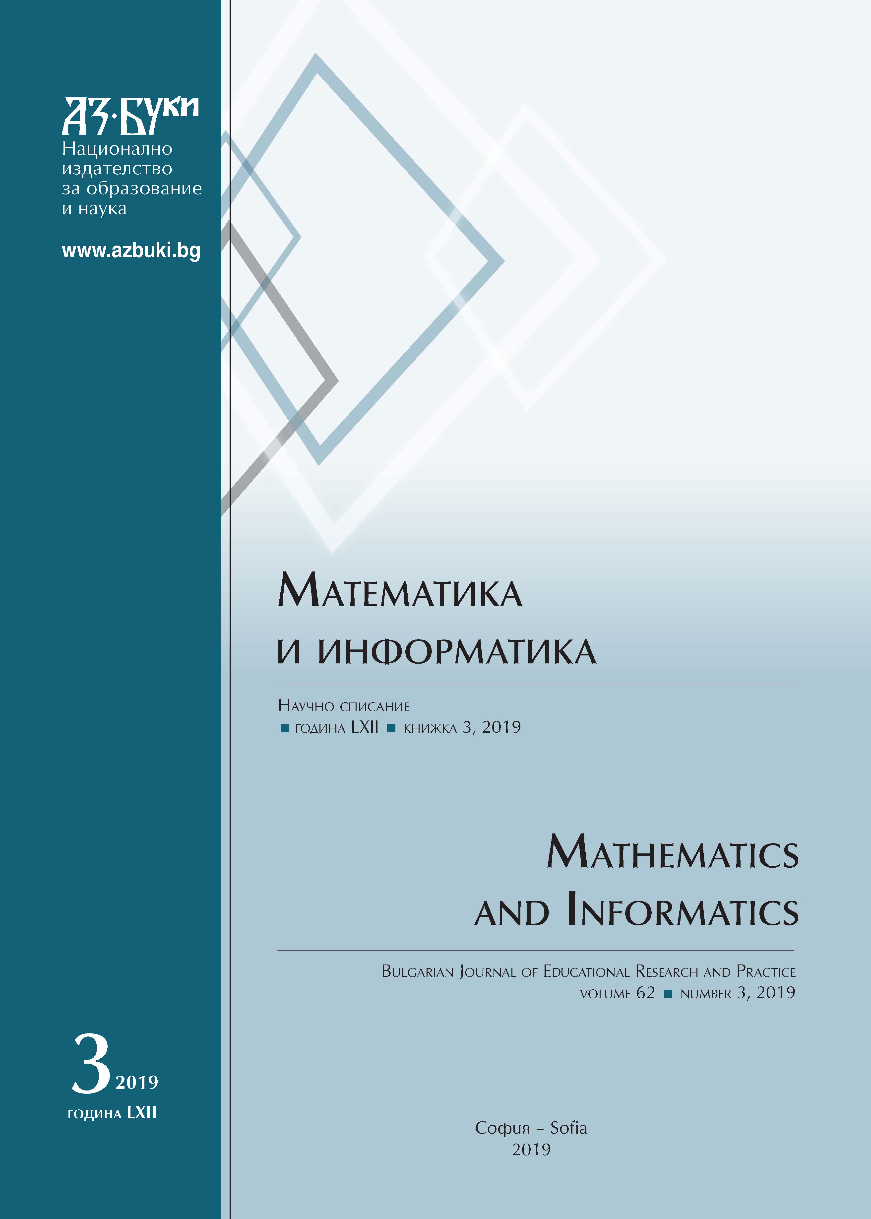 Some Math Quizzes for Presenting a Number by Using Equal Digits and Math Operations Cover Image