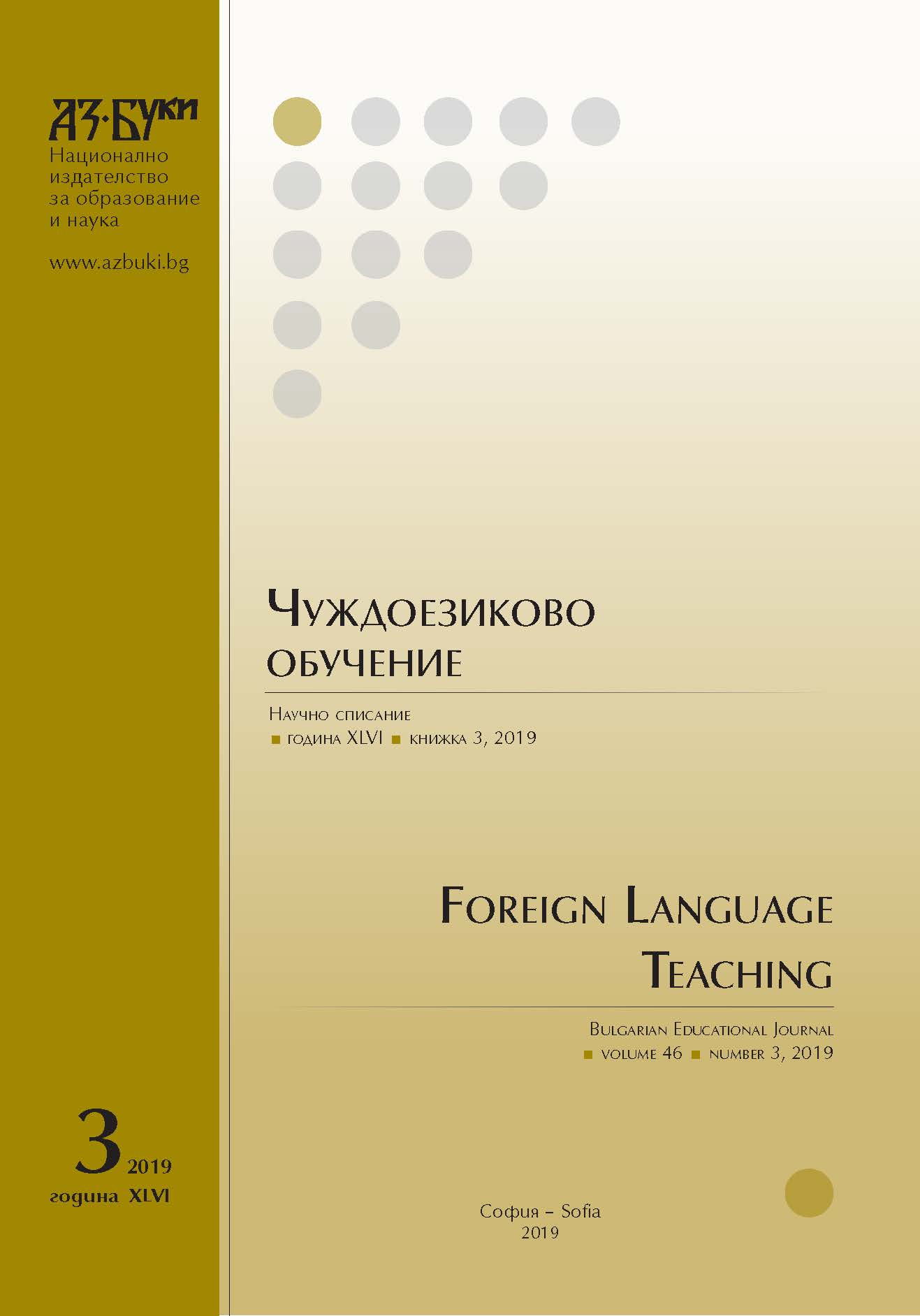 Phonetical-Morphological and Semantic Adaptation of the General Lexical Elements of Turkic Origin in Bulgarian and French Language Cover Image