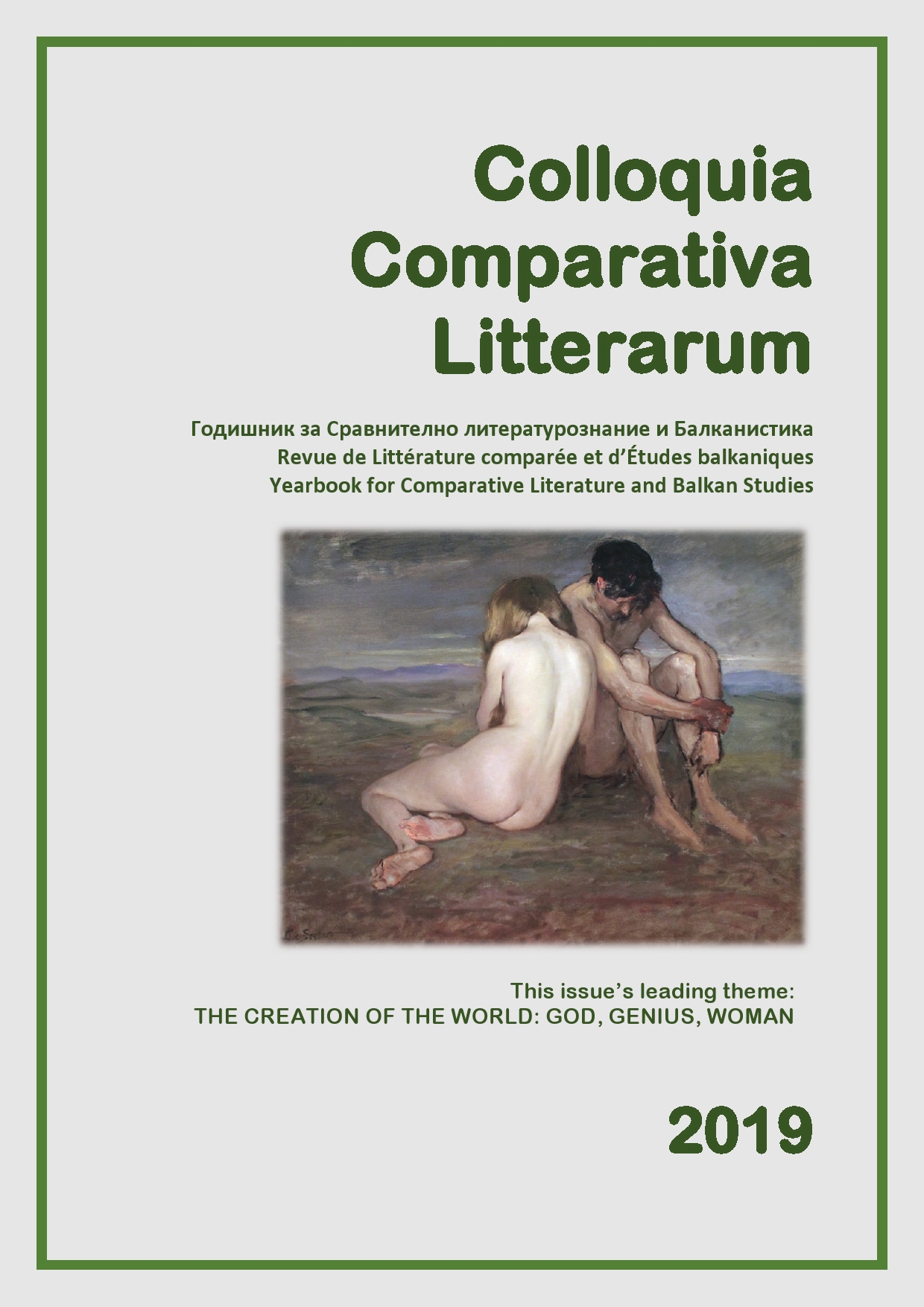 South Slavic Comparative Literary Studies: Contexts and Course of Development. Cover Image