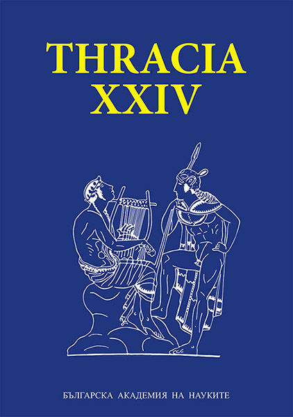 Thracians and Salt: True Direct Evidence of Epigraphy Cover Image
